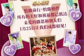 首站成都！赵露思1月25日复工！医生：鼓励回归图片