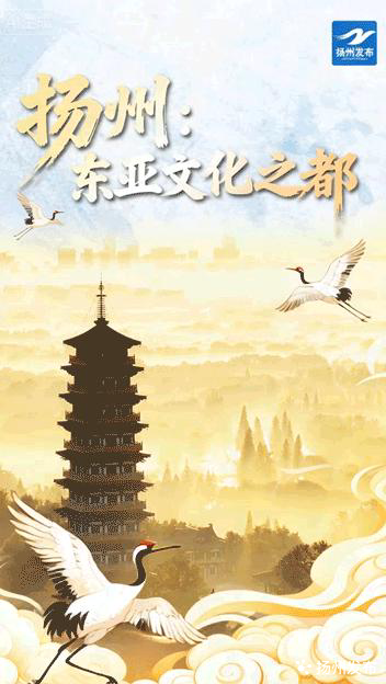 AI海报 | 扬州：“三都”荟萃，一城风华