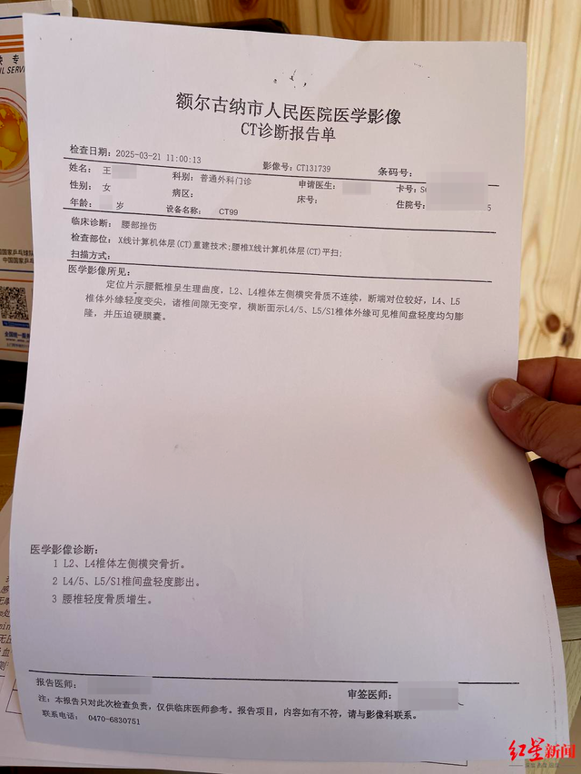 一起离婚冷静期内的“强奸案”：窃听，怀疑和暴力丨红星深度
