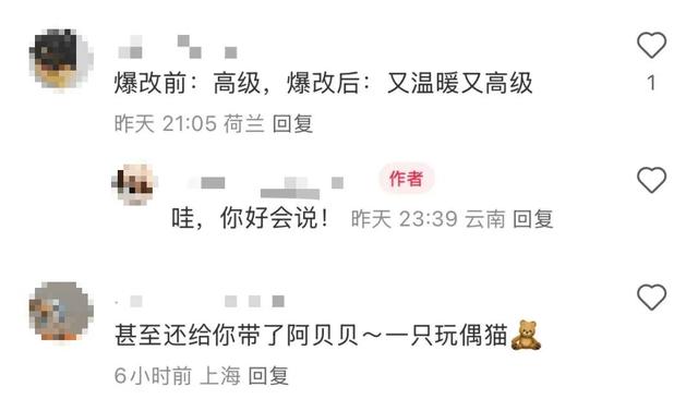 “奶奶铺的床单，躺下就迷糊了……”网友：审美在哪里？氛围在哪里？链接在哪里？