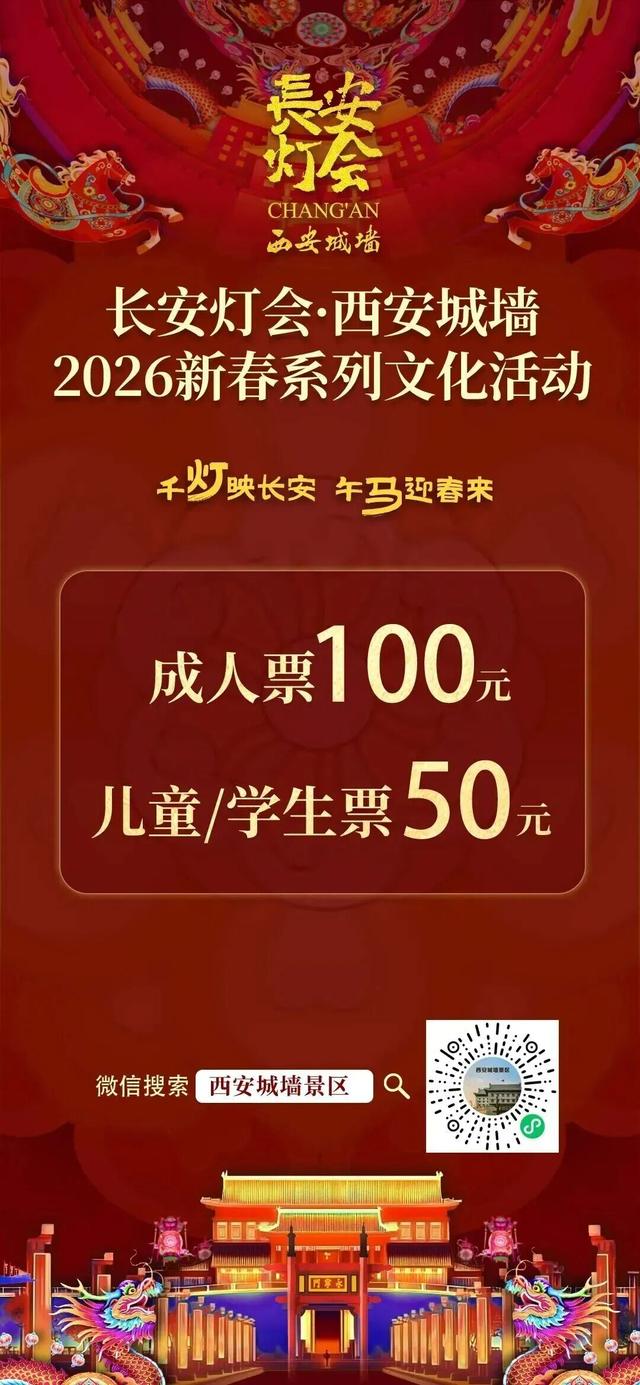 长安灯会的马多成“马”了！双园千灯万马，解锁马年最潮打开方式