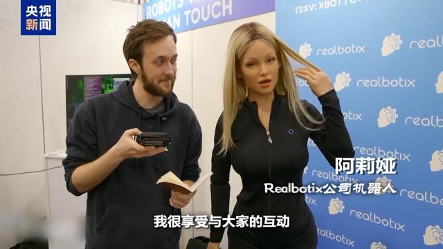 美国退休教授喜提AI伴侣，人类未来的生活搭子：机器人？