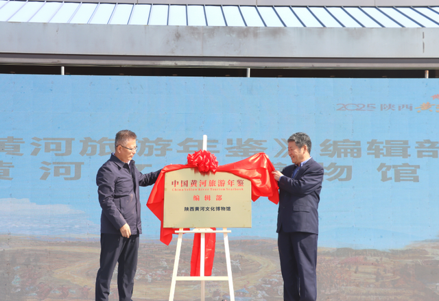 2025陕西黄河文化旅游月盛大启幕