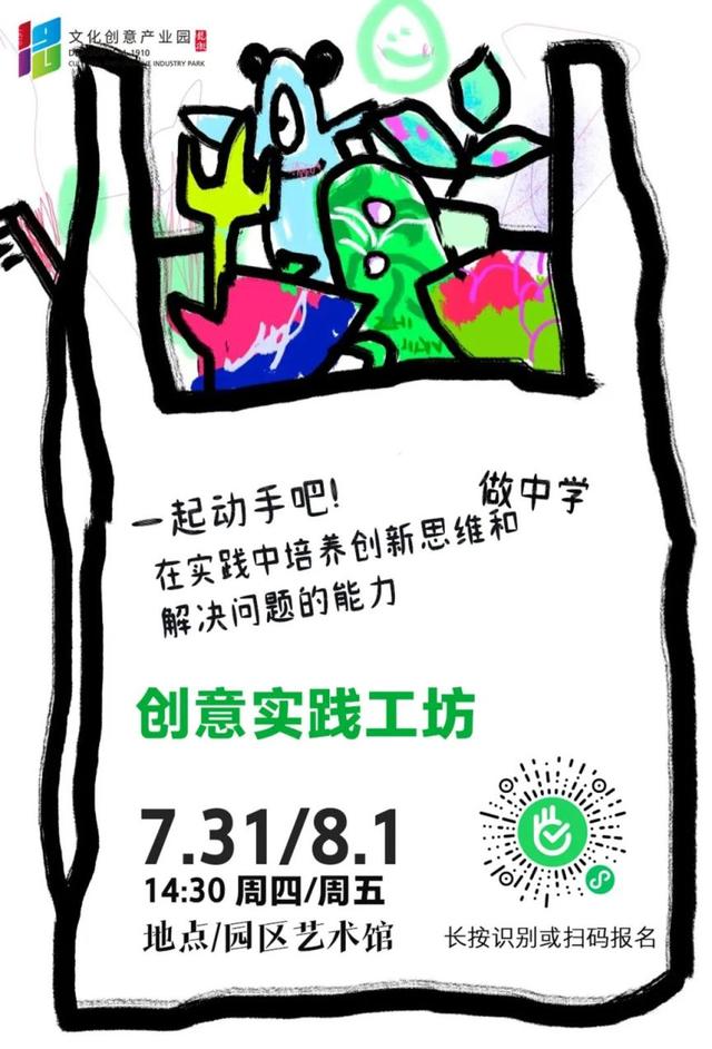 免费！海淀这个网红打卡地，暑期活动不停
