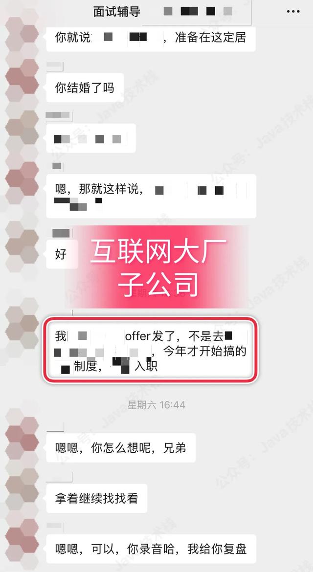 今年的 Java 后端行情太逆天了。。