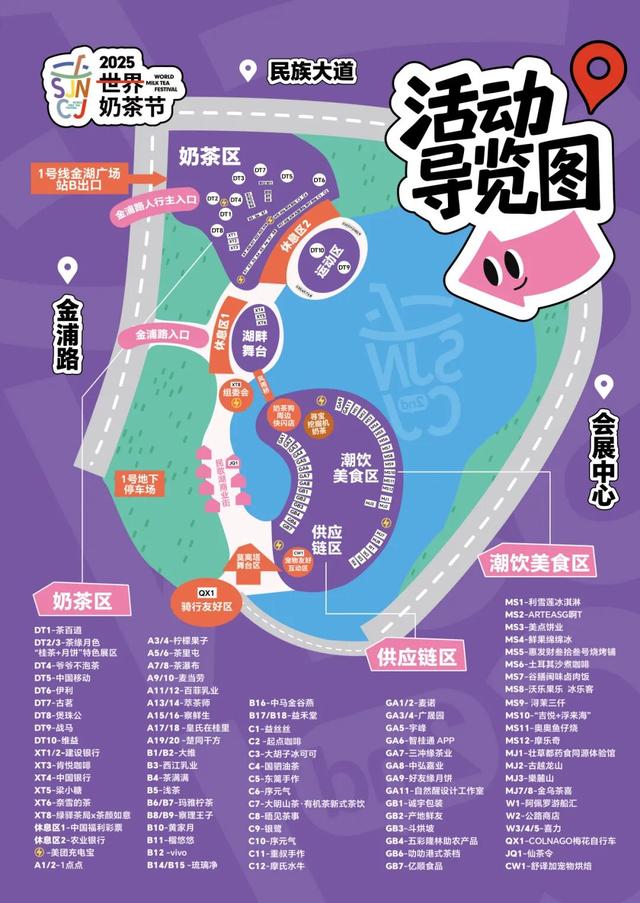 必收藏！2025世界奶茶节最全攻略，看这篇就够了