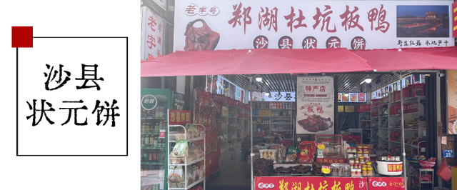福利空降！沙县小吃文化城喊你薅羊毛啦！