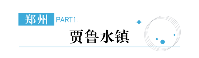 “飞雪”落中原，美了美了～