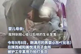 满月男婴被护工拍打后医院诊断脑损伤，月子会所：护工被警方行政处罚并已停职图片