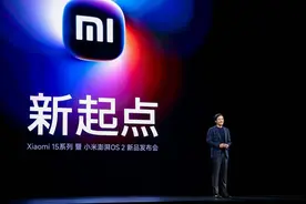 新经济观察 | 小米15系、SU7 Ultra正式发布 雷军：“AI全生态”迎来新起点图片