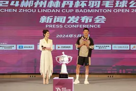 林丹杯羽毛球公开赛广发英雄帖，赛事7月开打图片