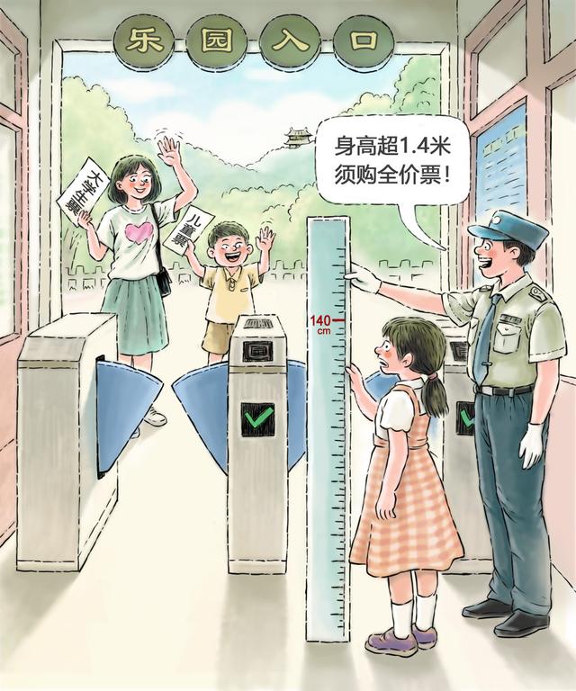 媒体：儿童票究竟该看身高还是年龄