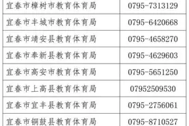 公告！事关教师资格认定图片