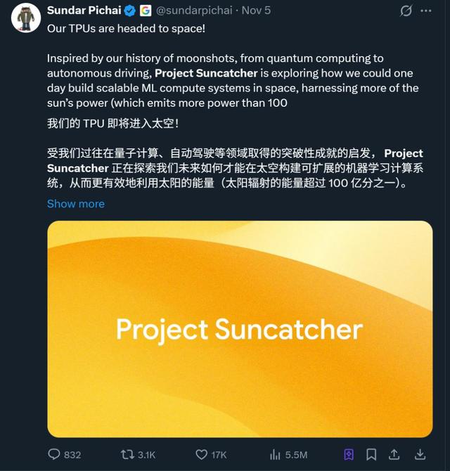 马斯克猛猛带货太空数据中心，“能耗比地球香太多”
