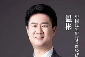 6月末M2同比增6.2% 温彬：“挤水分”下货币扩张节奏放缓｜宅男财经图片