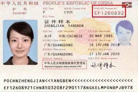 “护照号码EL开头为失信人员”？国家移民管理局：纯属谣传图片