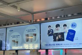 借力粉丝经济 易烊千玺“小卡”能否“带飞”瑞幸？图片