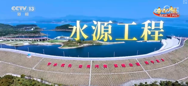 科技赋能让千年工程焕发“青春” 多维度解码中国水利“含金量”