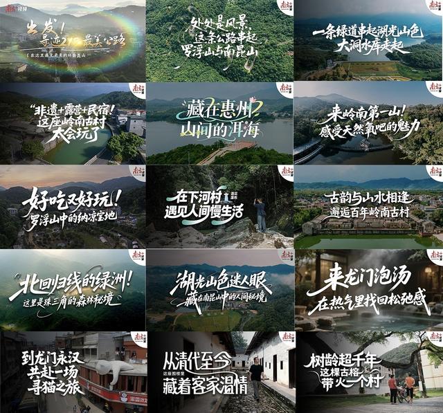 15期特别策划，带你看见最美的惠州｜寻迹218最美公路