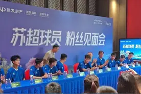 苏超宿迁队在售楼部开粉丝见面会，售楼部：与卖房无关图片