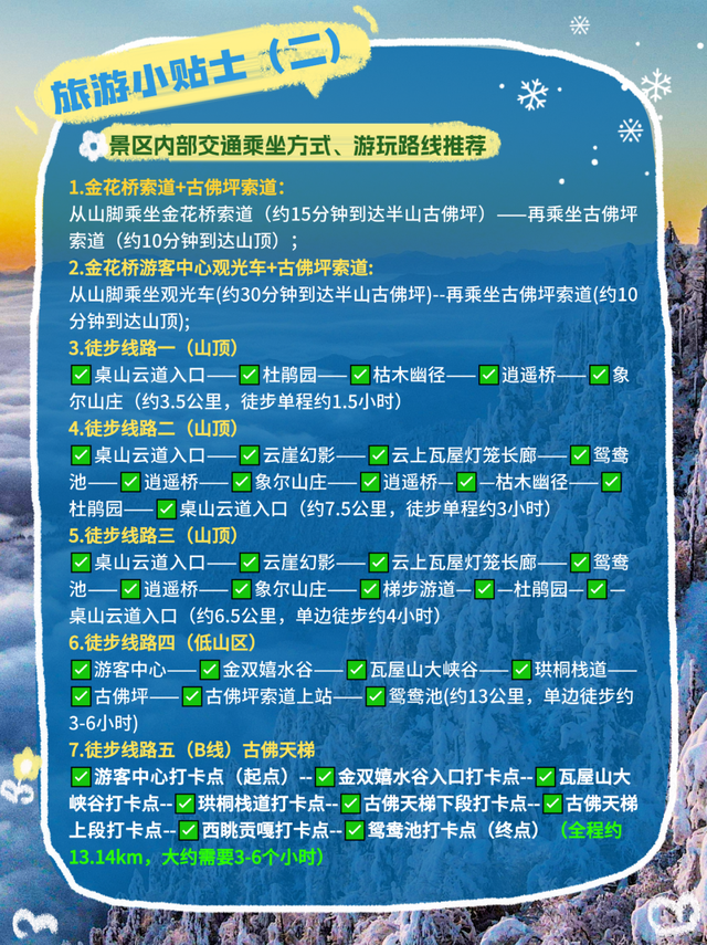 重磅！2025第八届瓦屋山冰雪嘉年华已经开启，即将解锁更多冬日新玩法！