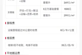 京东搬家在京落地，“躺平式”搬家能否真“躺平”？图片