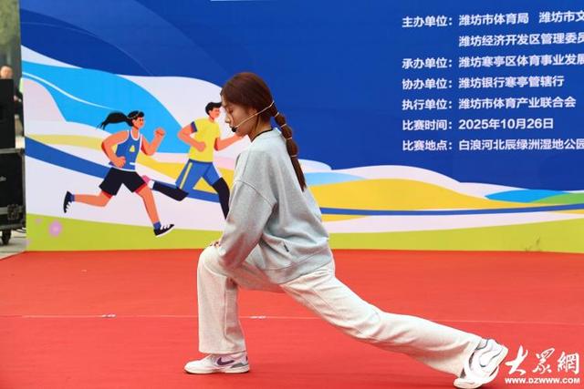 潍坊市第五届体育旅游消费季 2025白浪河健步行挑战赛举行