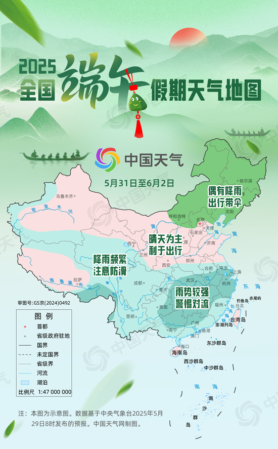 端午最全攻略！景点、天气、交通三件套（懒人一键收藏版）