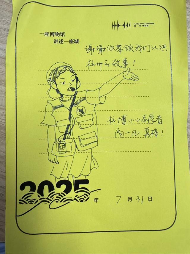 上海一图书馆留言簿火出圈 你对杭州的爱，杭州博物馆也都珍藏着