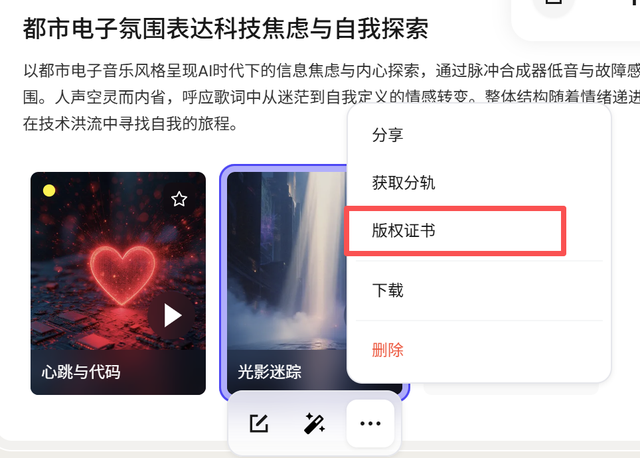 普通人也能玩音乐？Tunee音乐Agent，圆了我的歌手梦！