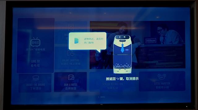 探店北京希尔顿欢朋！TCL电视把智能入住玩明白了 这波体验我服了