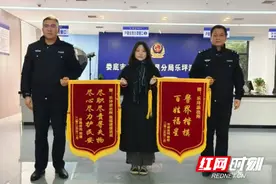 湘中“枫”警｜乐坪派出所：5小时助力寻回失物，锦旗+2图片