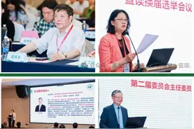 华夏中医生命科学论坛暨中国医疗保健国际交流促进会中医学分会换届选举会议圆满召开图片
