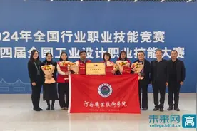 河南职业技术学院在2024年全国行业职业技能竞赛——第四届全国工业设计职业技能大赛中获佳绩图片