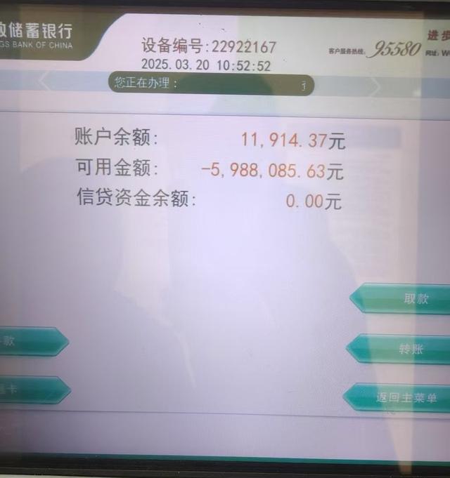农民工与被告同名 银行卡被冻结600万