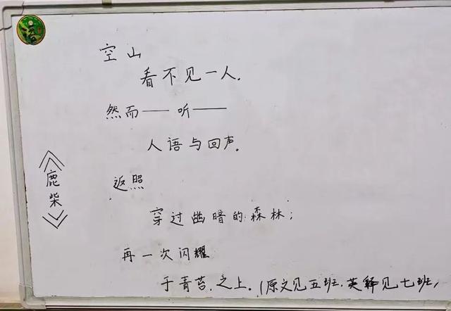 语文课，是老师与同学跟随文学共历一次发烧