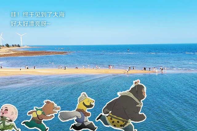 我想离开浪浪山，去广东！