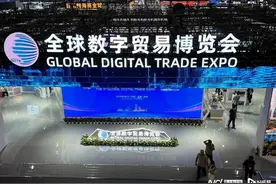 连展5天、共享发展的第三届数贸会，合计签约额超1650亿图片