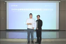 4家仓储物流园获“零废”认证！SHEIN绿色供应链再上新图片