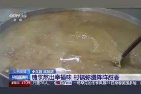 糖浆熬出幸福的年味 一起去各地品味小年的热闹~图片