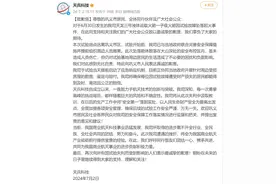 天兵科技就火箭坠落致歉：受损居民都赔偿图片