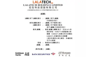 去年完成5.88亿订单，货拉拉在港交所递交招股书！图片