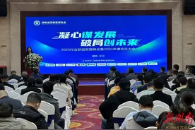 湖南省定制家居协会2025行业联谊发展峰会暨年度会员大会成功举办图片