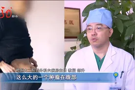 男子肚大像“怀孕”，竟是恶性肿瘤！图片