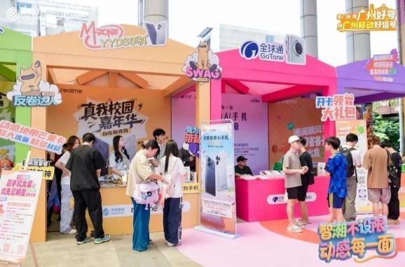 中国移动广东公司重磅推出动感地带AI，手机引领Z世代专属数智潮