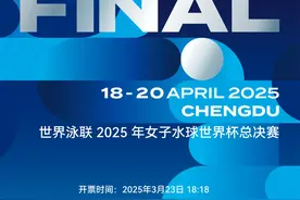 4月登陆成都！2025年女子水球世界杯总决赛将在东安湖激情开战图片
