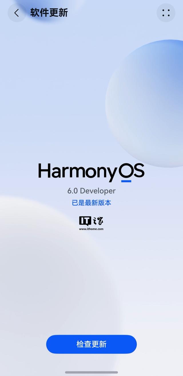 华为鸿蒙 HarmonyOS 6.0.0 (20) 开发者版本今日正式 Release