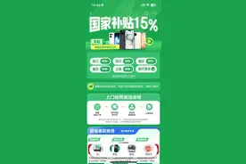 618年中大促预售期消费趋势：兴趣消费当道，国补热度不减｜封面有数图片