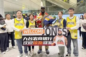 回家了！吉林东北虎功勋外援多米尼克·琼斯抵达长春图片