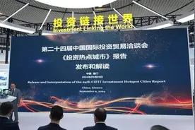 Guiyang named top investment hotspot at CIFIT｜贵阳再获“中国投资热点城市”称号图片